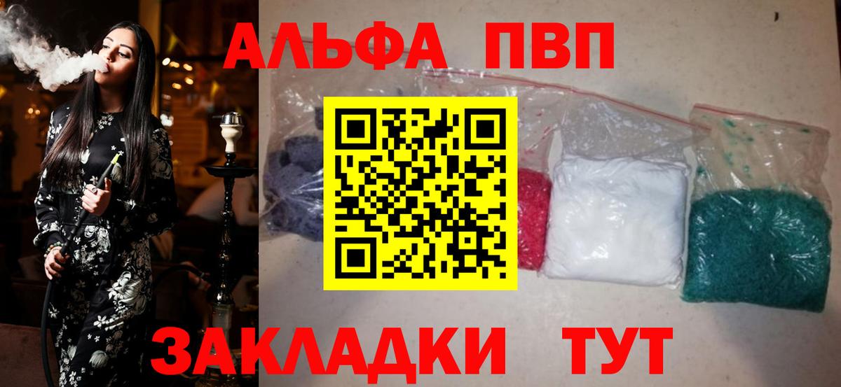 Лыткарино  A-PVP кристаллы  Alpha PVP Crystall  Вход с VPN  Alpha PVP кристаллы 