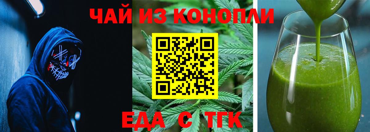 Печенье с ТГК конопля  Вход с VPN  Лыткарино 