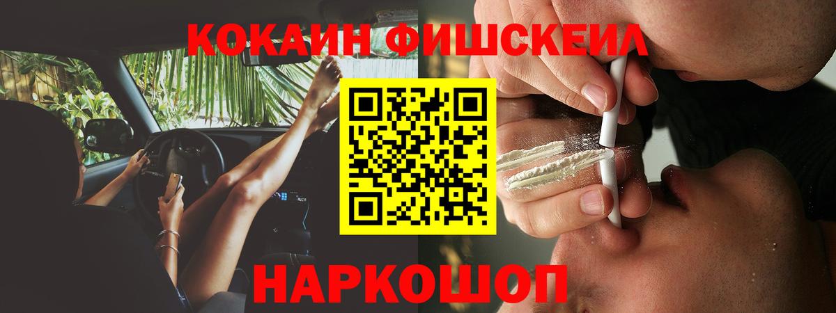 Меф кристаллы  КОКАИН  Лыткарино  Вход с VPN  Гашиш  МАРИХУАНА 