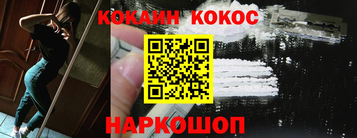 Лыткарино  КОКАИН 99%  Кокаин  Вход с VPN  COCAIN Колумбийский 