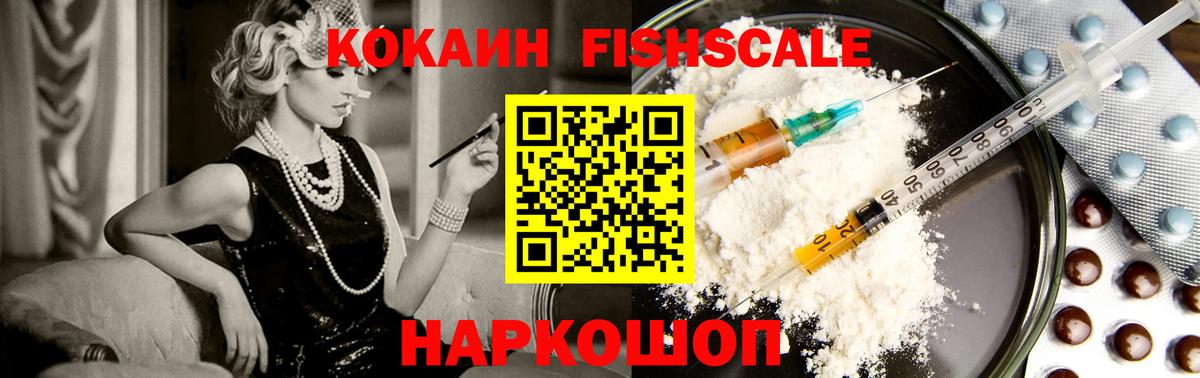 COCAIN Перу Лыткарино