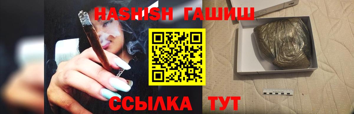ГАШ 40% ТГК  ГАШ  Лыткарино  ГАШИШ 40% ТГК  Вход с VPN 