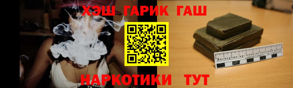 Гашиш гарик Лыткарино