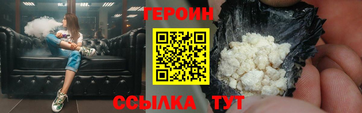 Лыткарино  ГЕРОИН  Вход с VPN  ГЕРОИН герыч 