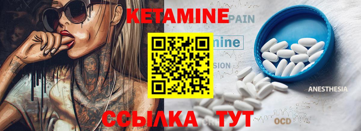 Лыткарино  Кетамин ketamine  Вход с VPN 