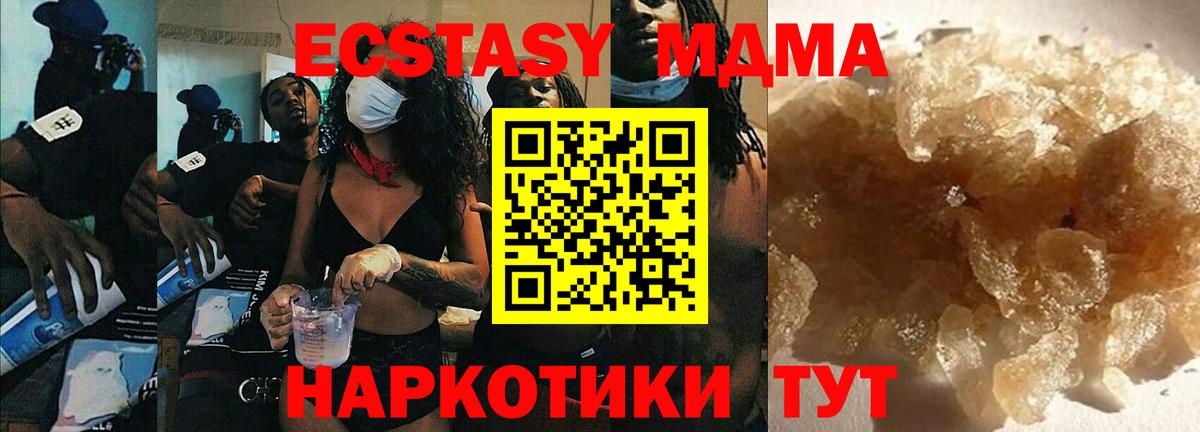 Лыткарино  MDMA молли  МДМА  МДМА crystal  Вход с VPN 