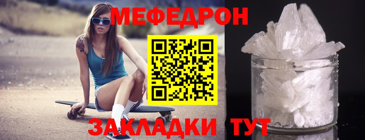 Меф 4 MMC  Вход с VPN  МЯУ-МЯУ  Лыткарино 