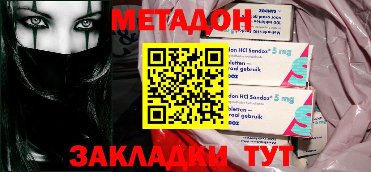 Метадон мёд Лыткарино