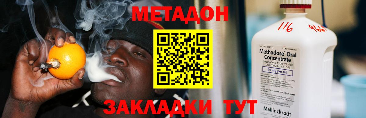 МЕТАДОН VHQ  Метадон мёд  Вход с VPN  Лыткарино 