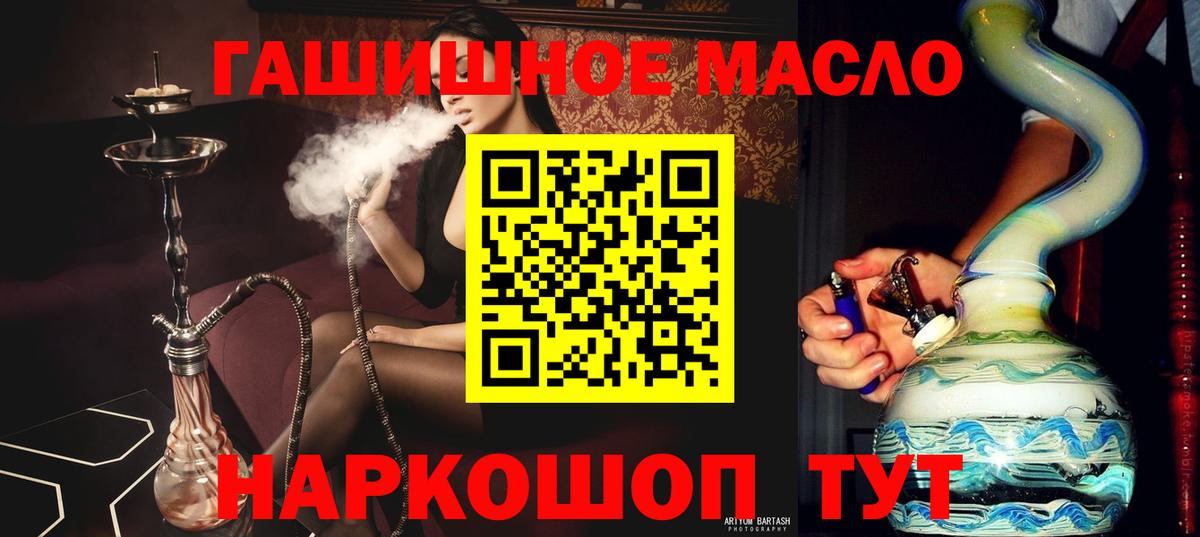 Лыткарино  Дистиллят ТГК THC oil  Дистиллят ТГК вейп  Вход с VPN 