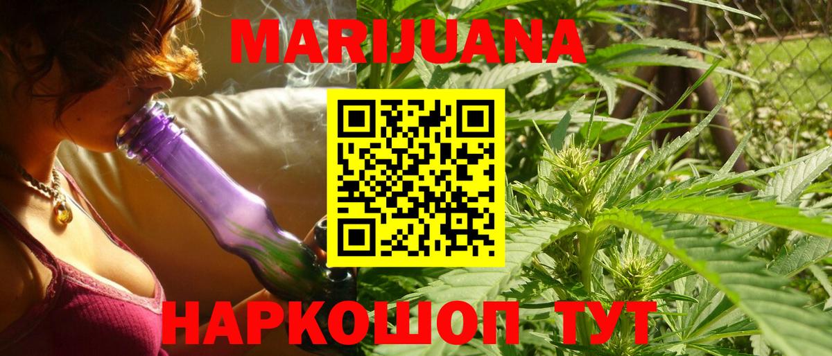 Лыткарино  МАРИХУАНА OG Kush  Бошки марихуана VHQ  Вход с VPN  Канабис семена 